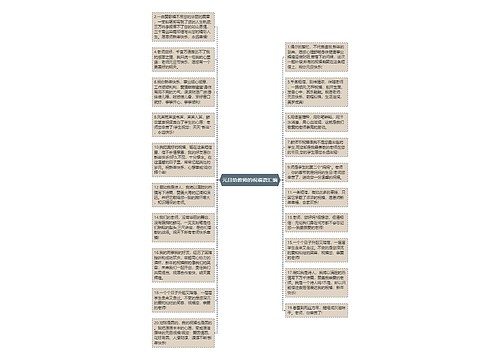 元旦给教师的祝福语汇编 元旦给教师的祝福语汇编