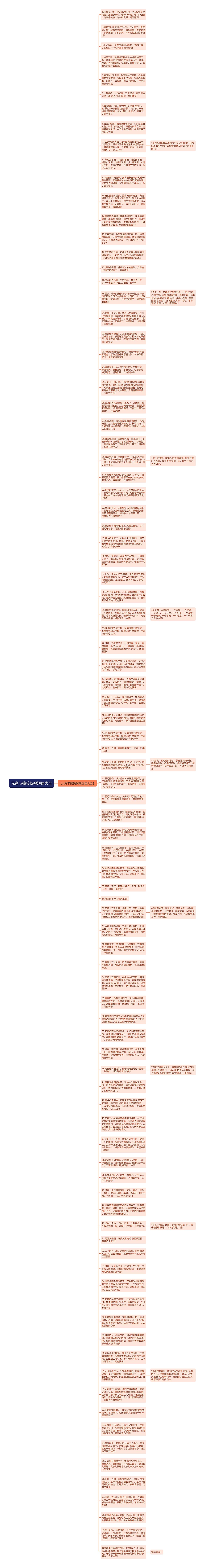 元宵节搞笑祝福短信大全思维导图