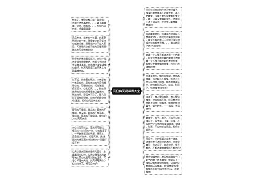 元旦搞笑祝福语大全