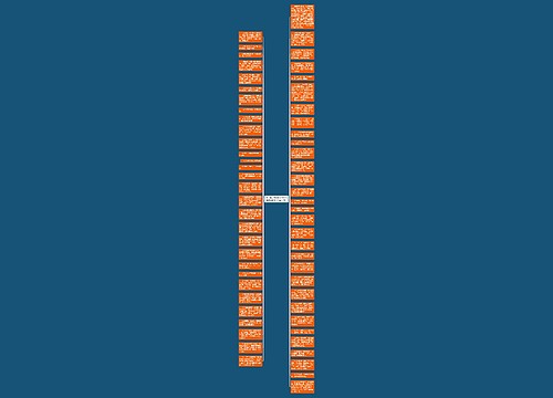 七夕情人节送给女朋友的温馨祝福语(大全60句)思维导图