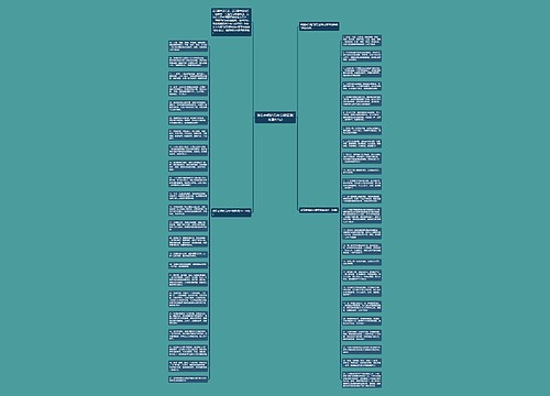 发给老师的元宵节祝福语(收藏47句)思维导图
