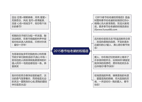 2015春节给老婆的祝福语