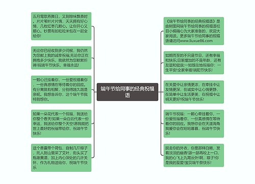 端午节给同事的经典祝福语