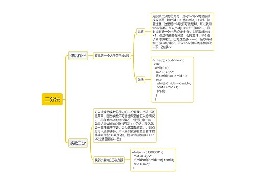 ﻿二分法