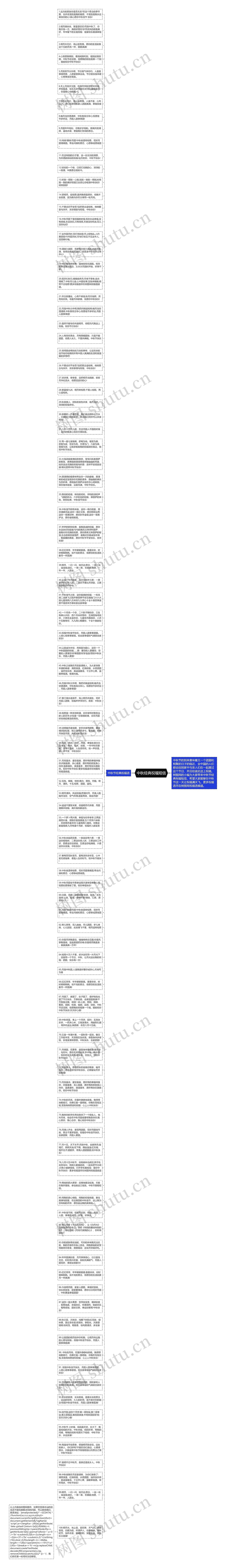 中秋经典祝福短信思维导图