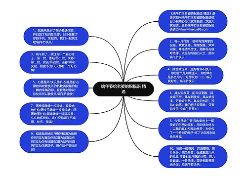 端午节给老婆的祝福语 精选
