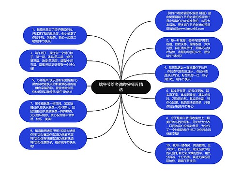 端午节给老婆的祝福语 精选