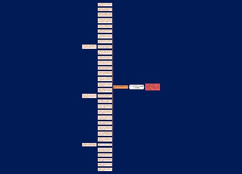 2017中秋节短信祝福语精选【同事篇】思维导图