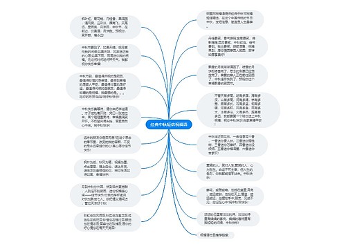 经典中秋短信祝福语