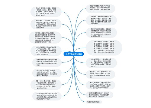 经典中秋短信祝福语