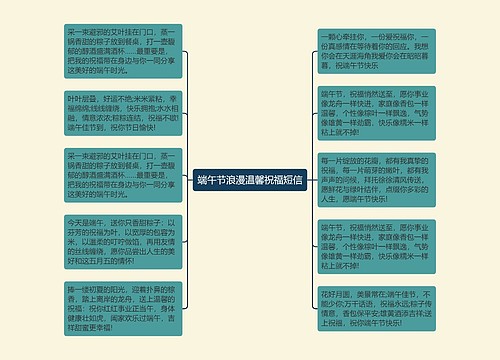 端午节浪漫温馨祝福短信