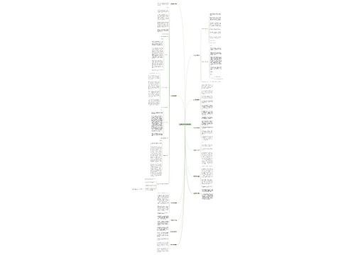 生活委员竞选稿合集12篇