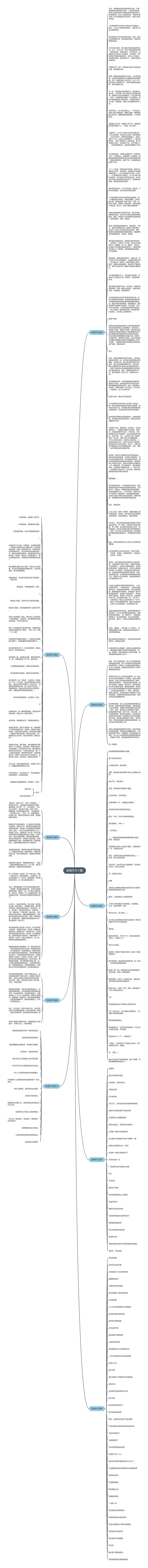 距离作文十篇思维导图