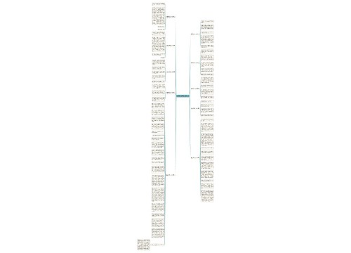 我的老师作文450字十篇