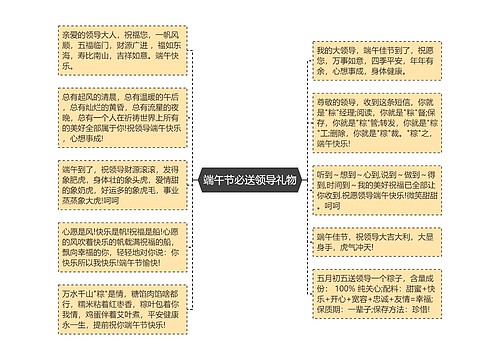 端午节必送领导礼物