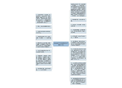 适合端午节发给朋友句子集合16句