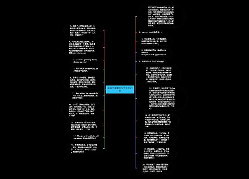 圣诞节温馨的句子汇总20条