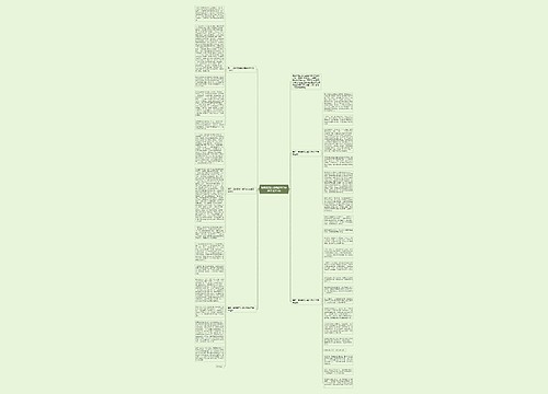 最新麦克白读后感800字高中范文5篇