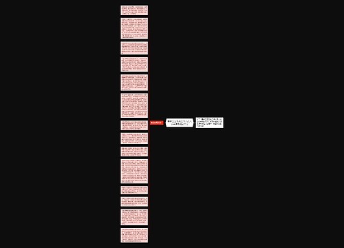 最新卫生系统工作人员入党申请书格式范文