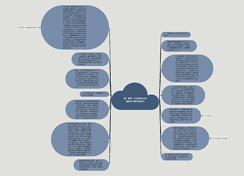 高一数学:告诉你别人知道的学习数学的技巧 高一数学:告诉你别人知道的学习数学的技巧
