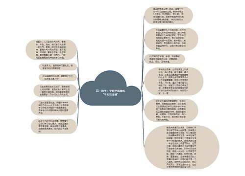 高一数学：学数学就像吃“牛轧花生糖”