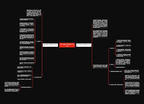 2017出纳工作总结及工作计划