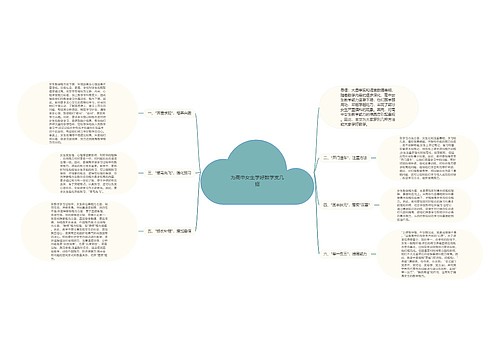 为高中女生学好数学支几招