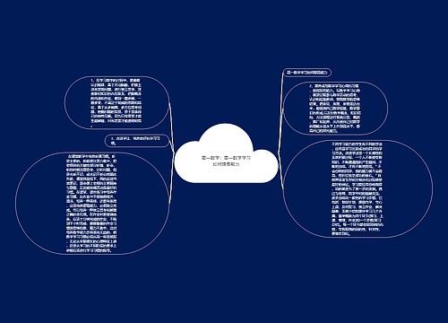 高一数学:高一数学学习如何提高能力 高一数学:高一数学学习如何提高能力