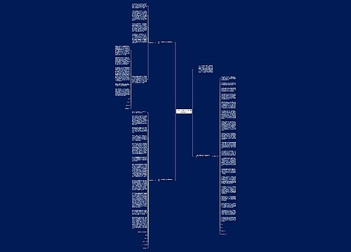 大学生入党申请书2021最新版2000字