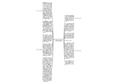 高一数学：高一新生五个步骤帮你学好数学思维导图