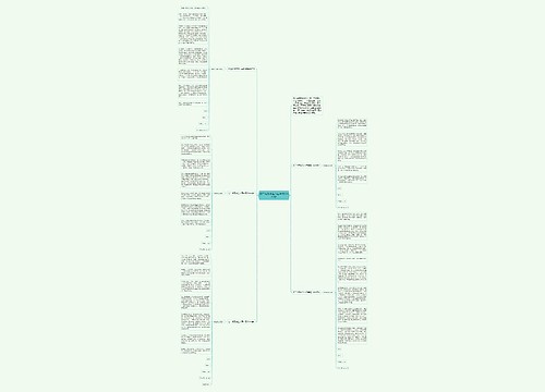 初二优秀学生入团申请书600字