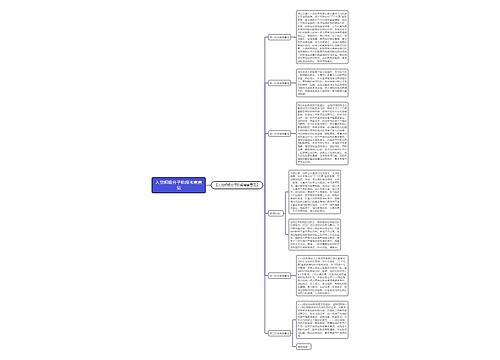 入党积极分子阶段考察意见