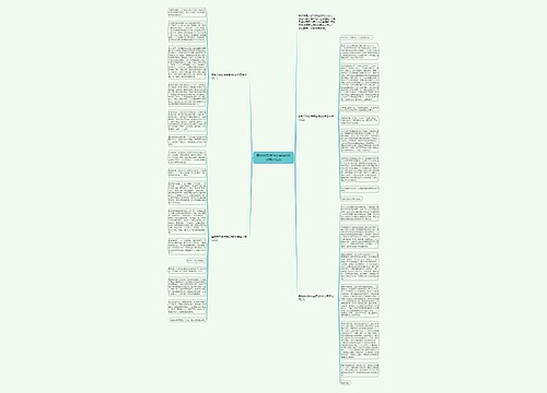 最新苏东坡传读后感800字高中范文