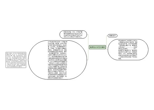 翘课检讨书范文模板