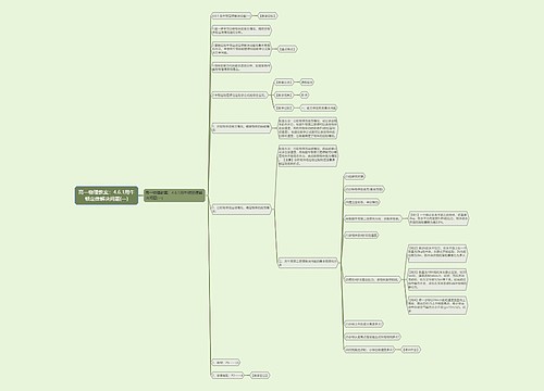 高一物理教案：4.6.1用牛顿定律解决问题(一)