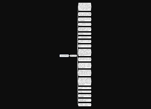 生活1500字作文