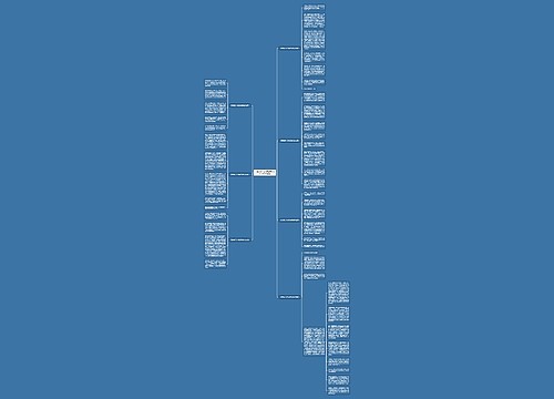 《西游记》的读后感受左右1000字模板