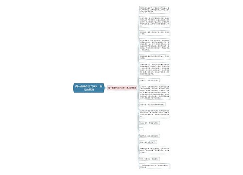 高一叙事作文750字：鱼儿的眼泪