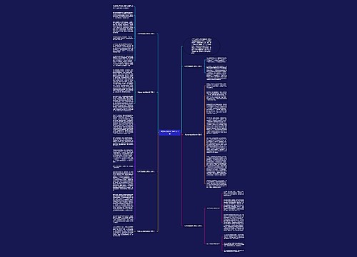 毛泽东选集读后感范文汇总