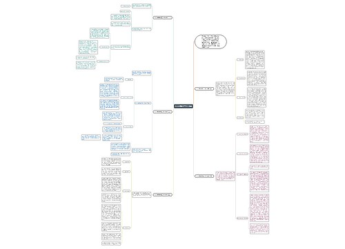 个人学期教学工作计划表