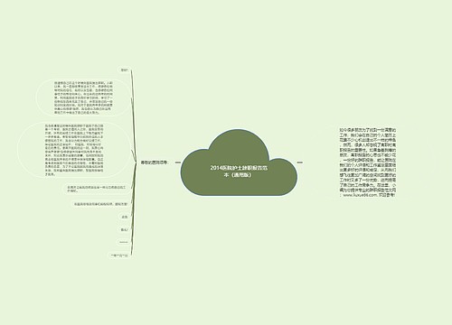 2014医院护士辞职报告范本（通用版）