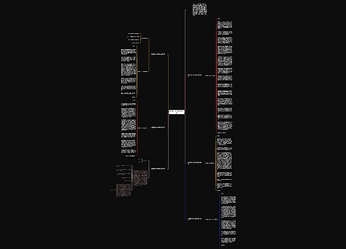 演讲稿的格式及通用范文6篇