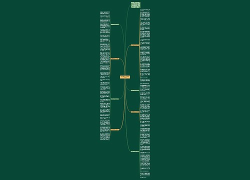 西游记最新读后感作文900字通用