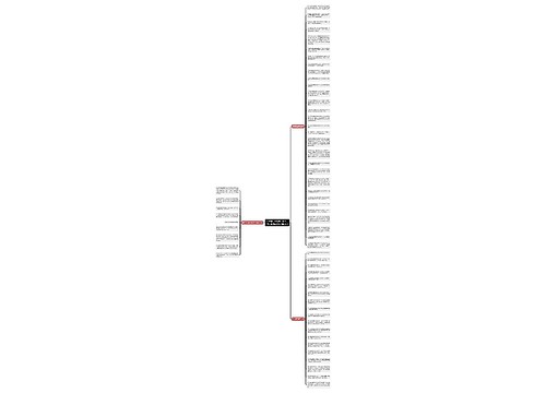 关于高一生物复习方法：高一生物必修复习提纲 3