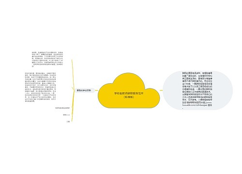 学校老教师辞职报告范本（标准版）