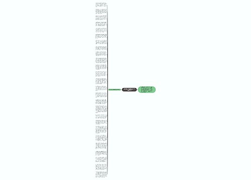 秋季运动会加油稿范文200字2018