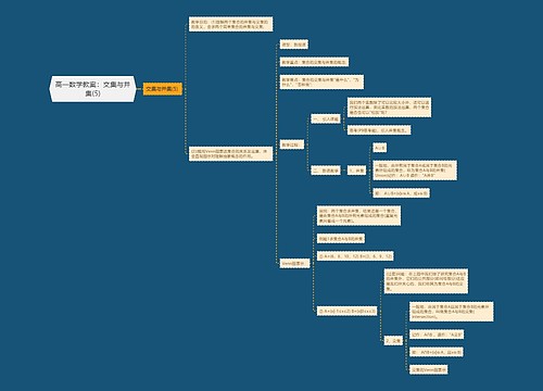 高一数学教案:交集与并集(5) 高一数学教案:交集与并集(5)