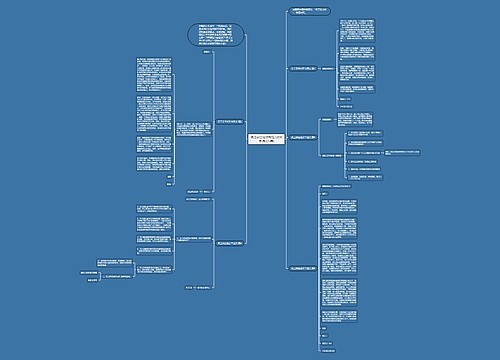 员工安全检讨书范文800字(系列5篇)