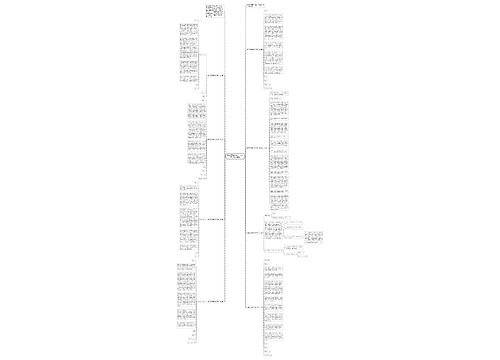 跟老师顶嘴的检讨书怎么写1000字精选