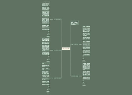 初中学生500字入团志愿书